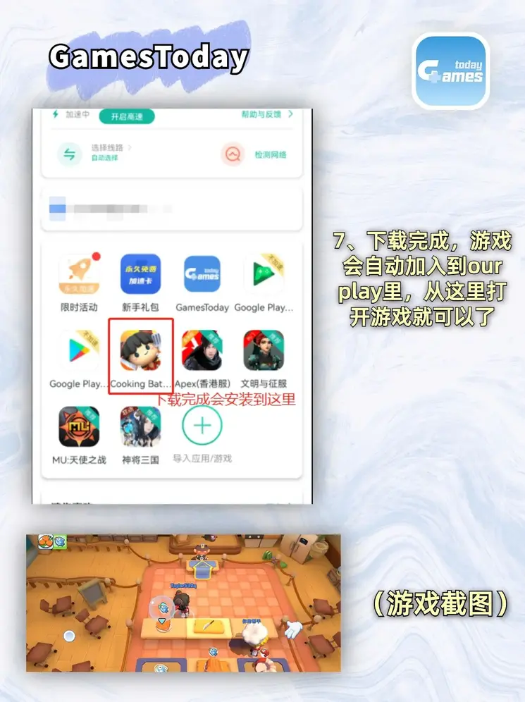 凯进娱乐下载截图3